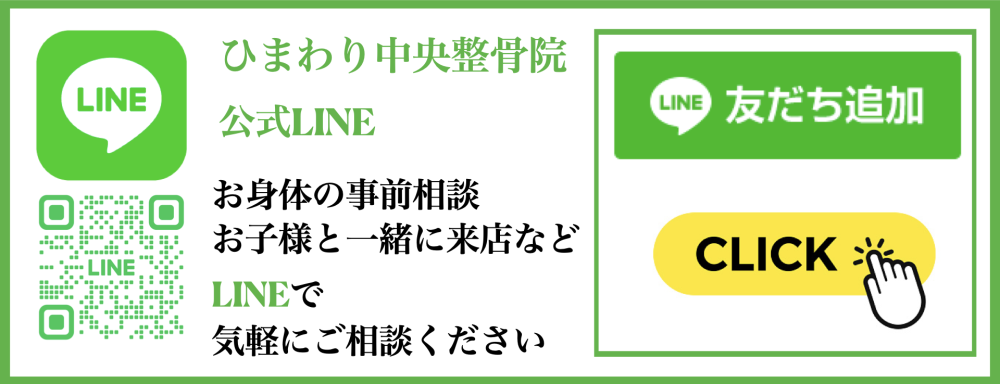 東松戸院LINE